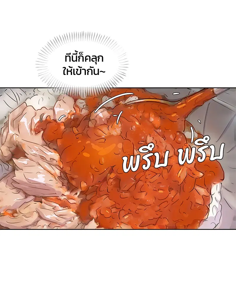 Kitchen Soldier ตอนที่ 70 หน้า 17