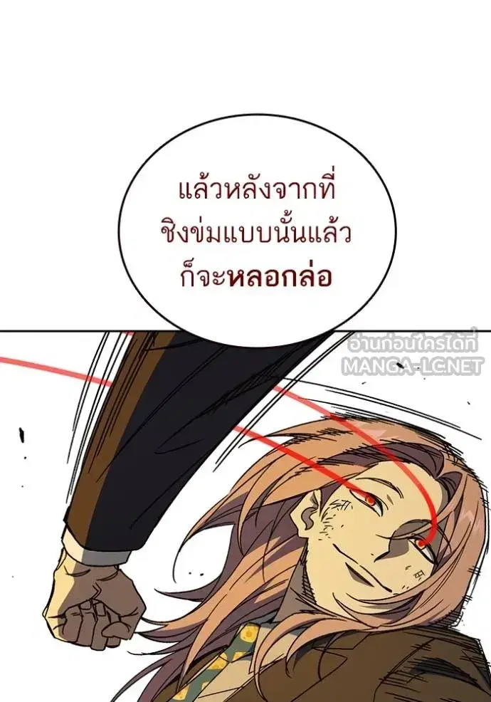 Study Group ตอนที่ 273 หน้า 142