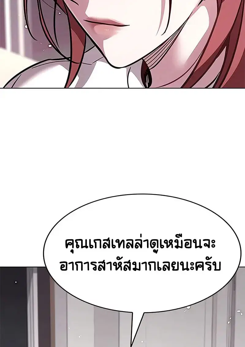Eleceed ตอนที่ 375 หน้า 42