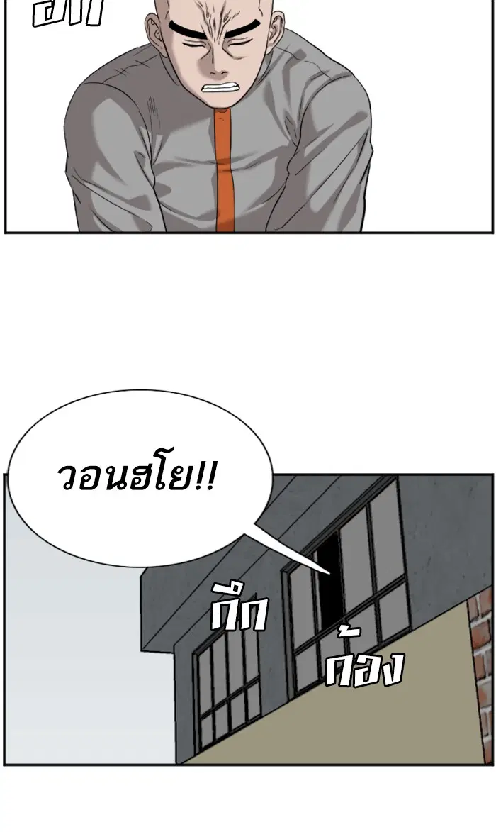 Bad Guy ตอนที่ 79 หน้า 99