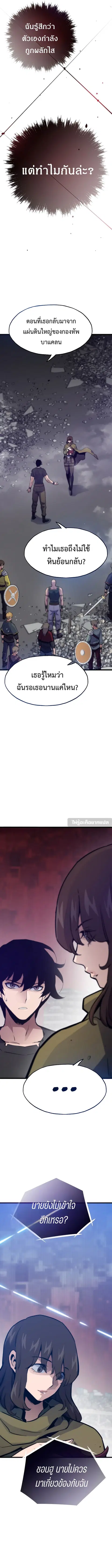Past Life Returner ตอนที่ 108 หน้า 13
