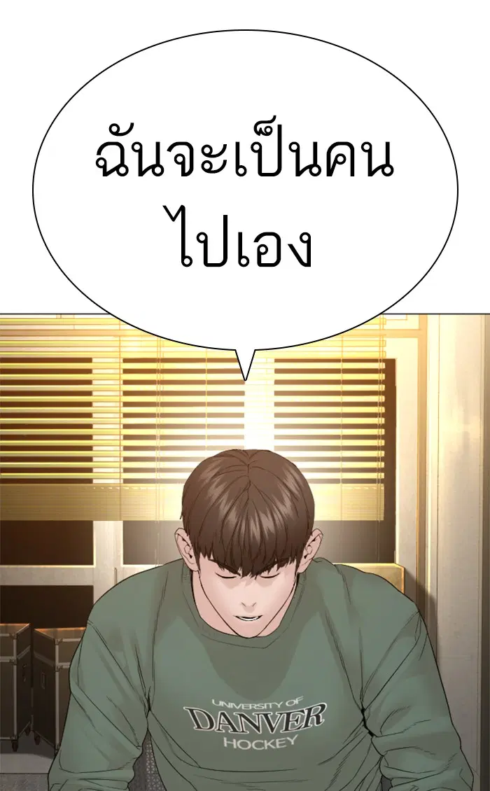 How to Fight ตอนที่ 150 หน้า 127