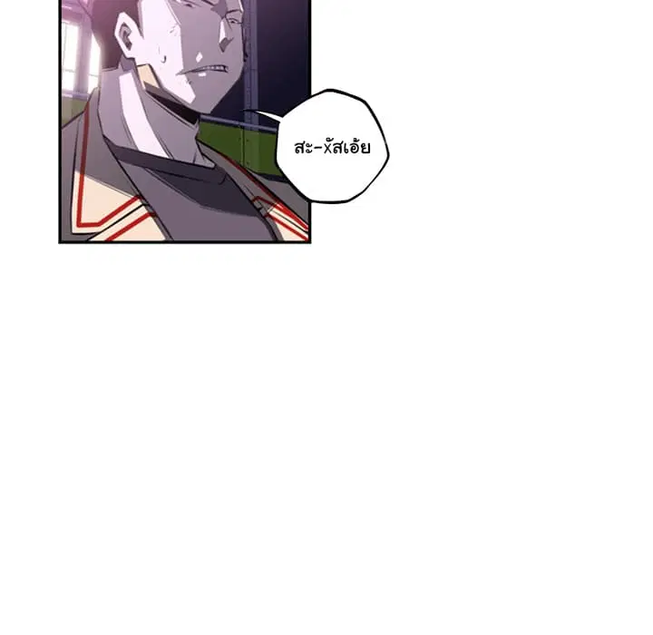 SuperNova ตอนที่ 58 หน้า 14