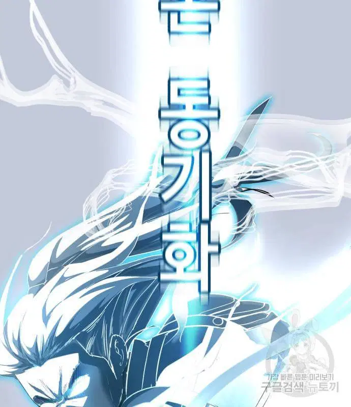 The Boy of Death ตอนที่ 153 หน้า 243