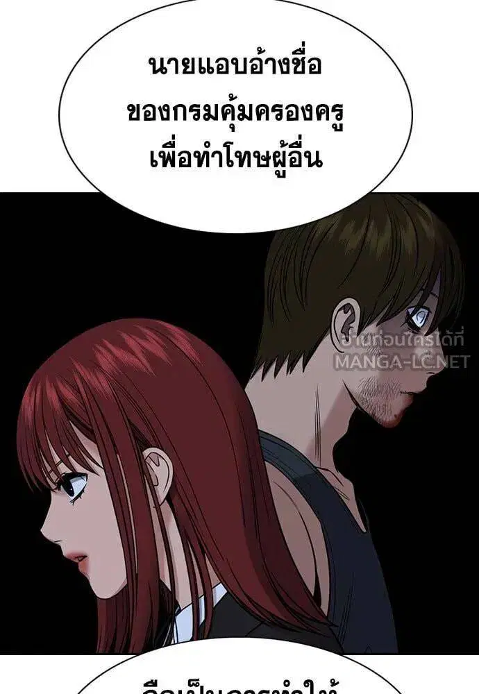 True Education ตอนที่ 208 หน้า 107