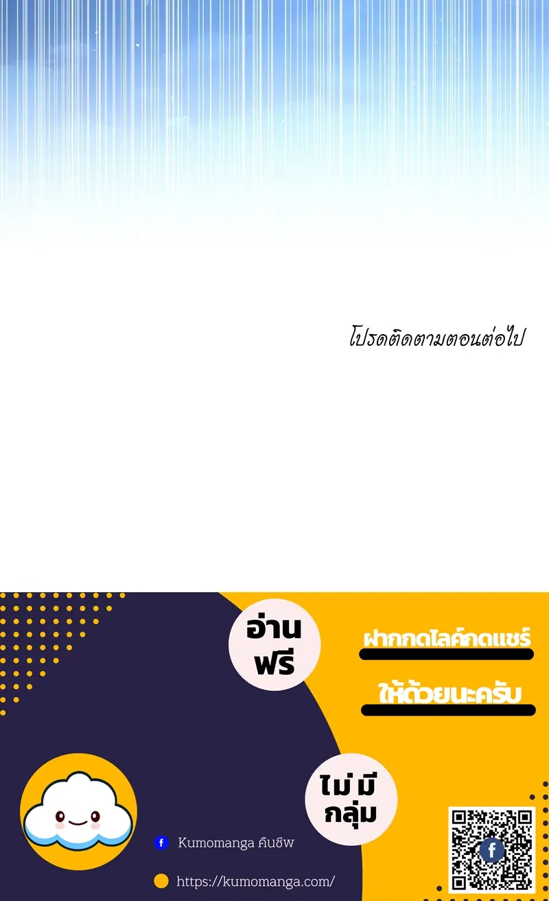 The Time of Rebirth ตอนที่ 100 หน้า 53