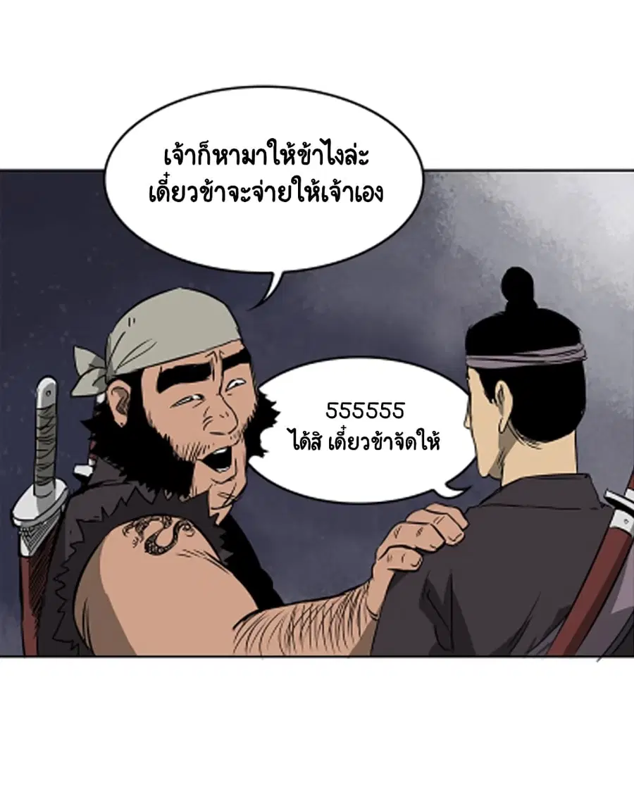Infinite Level Up In Murim ตอนที่ 39 หน้า 23