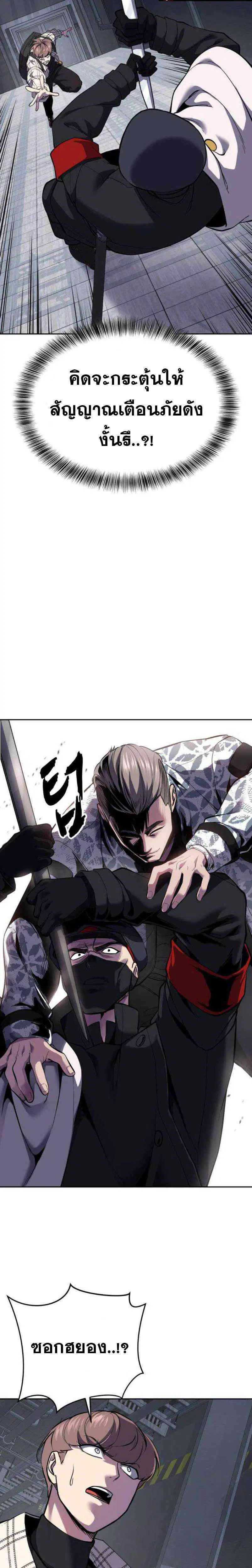 The Boy of Death ตอนที่ 324 หน้า 29