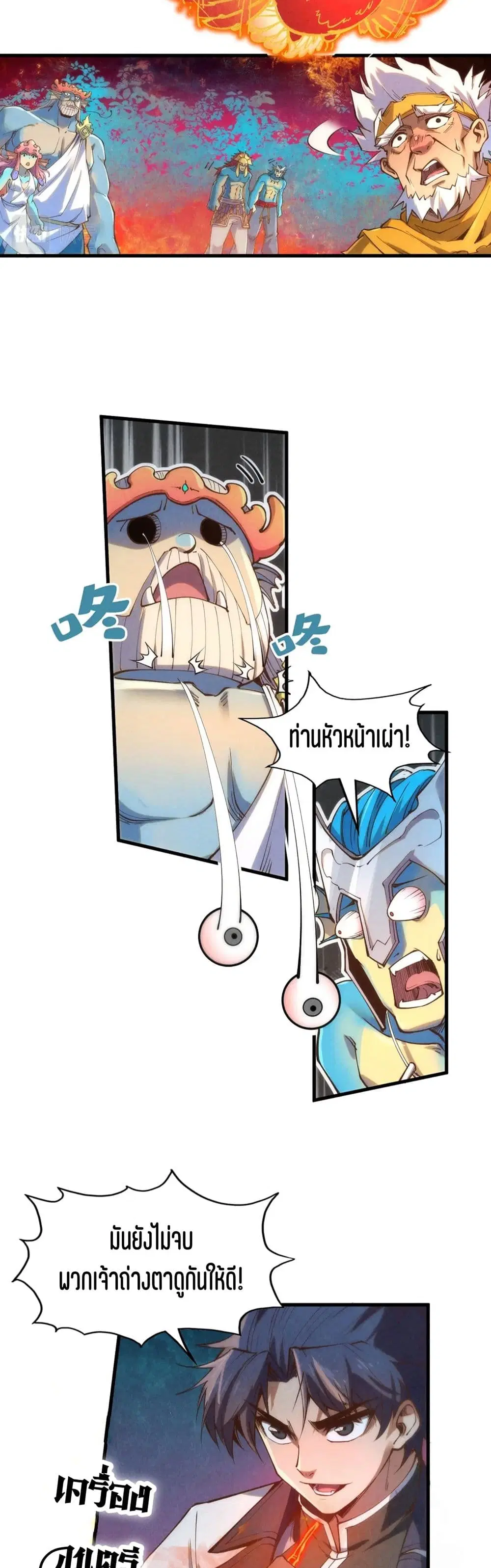 The Eternal Supreme ตอนที่ 181 หน้า 30