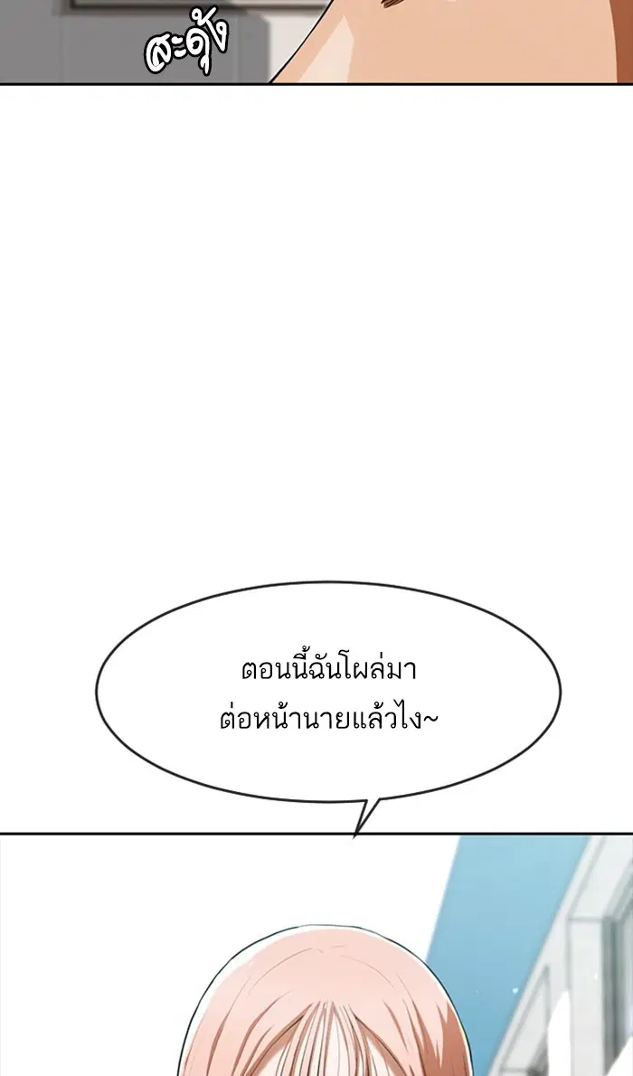 Random Chat ตอนที่ 198 หน้า 14