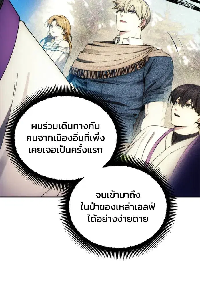 How to Live as a Villain ตอนที่ 132 หน้า 37