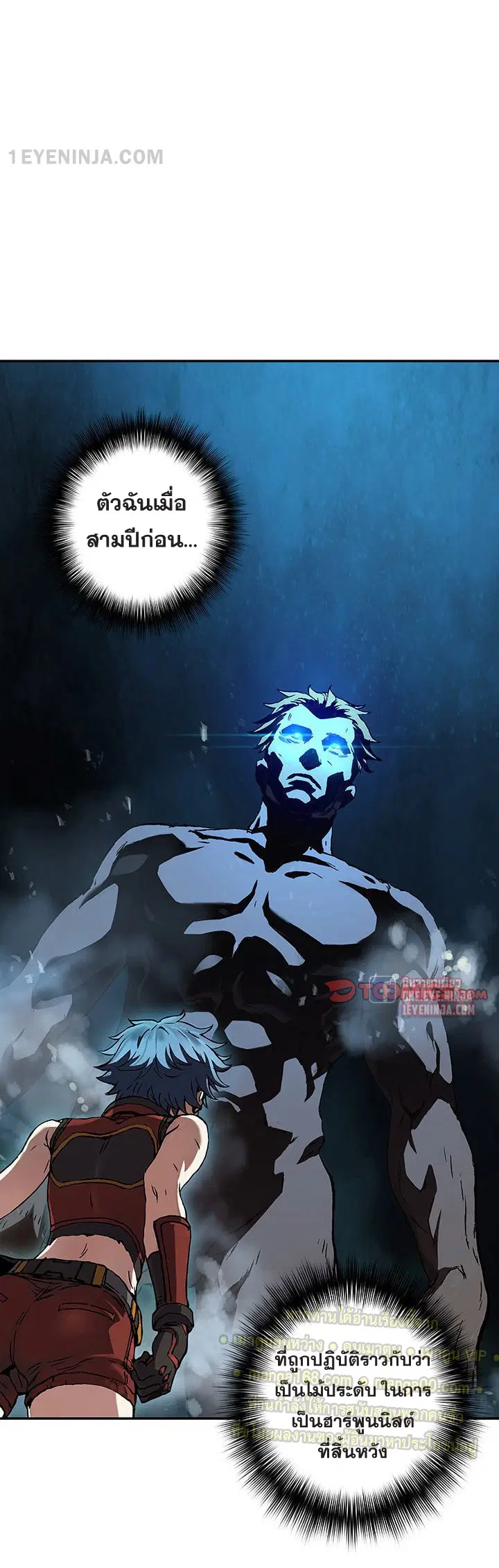 Leviathan ตอนที่ 157 หน้า 13
