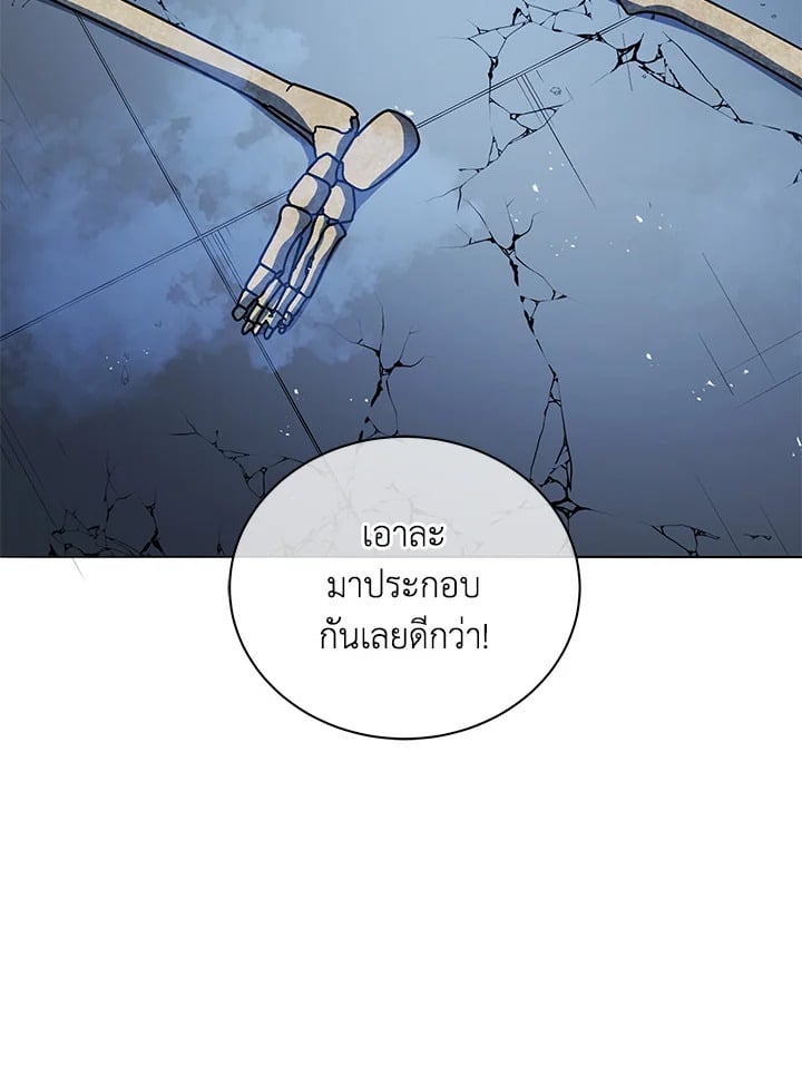 Necromancer Academy’s Genius Summoner ตอนที่ 22 หน้า 39