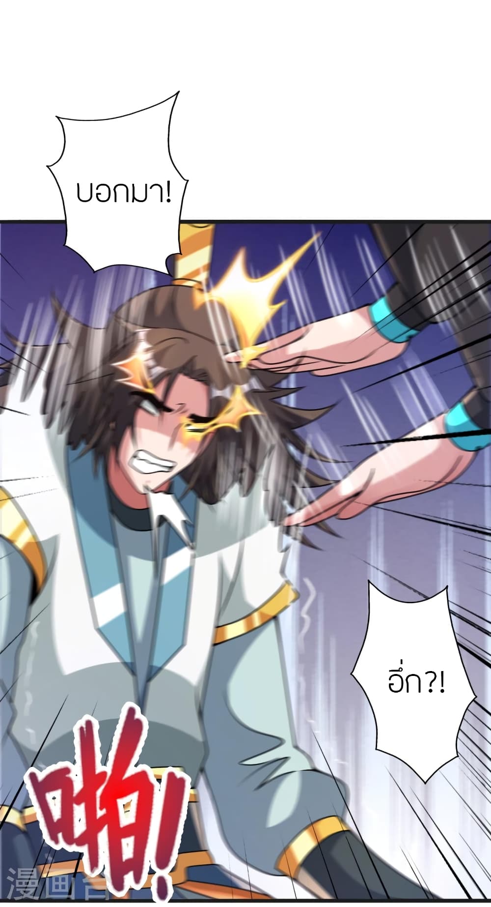 Banished Disciple’s Counterattack ราชาอมตะผู้ถูกขับไล่ ตอนที่ 436 หน้า 7