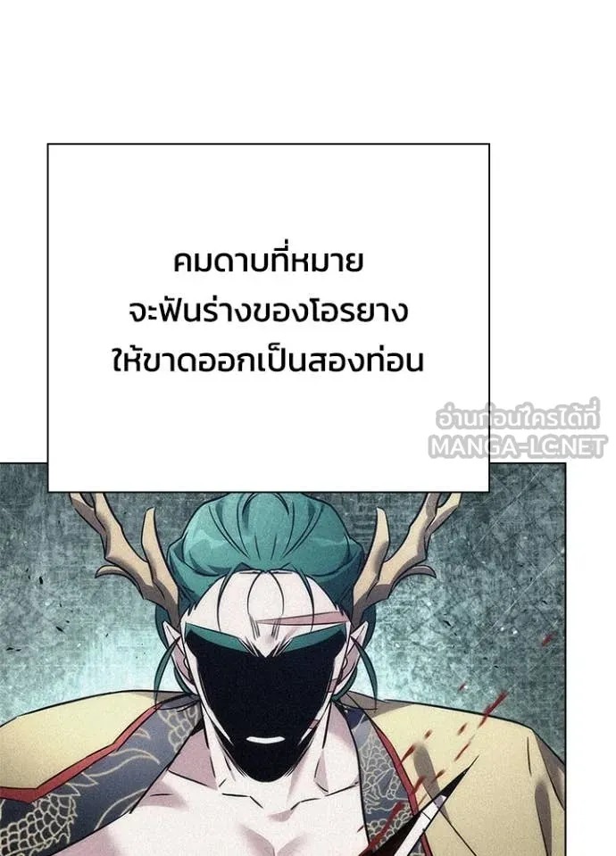 Night of the Ogre ตอนที่ 86 หน้า 102