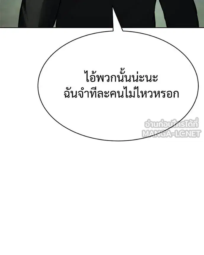 Baek XX ตอนที่ 128 หน้า 110