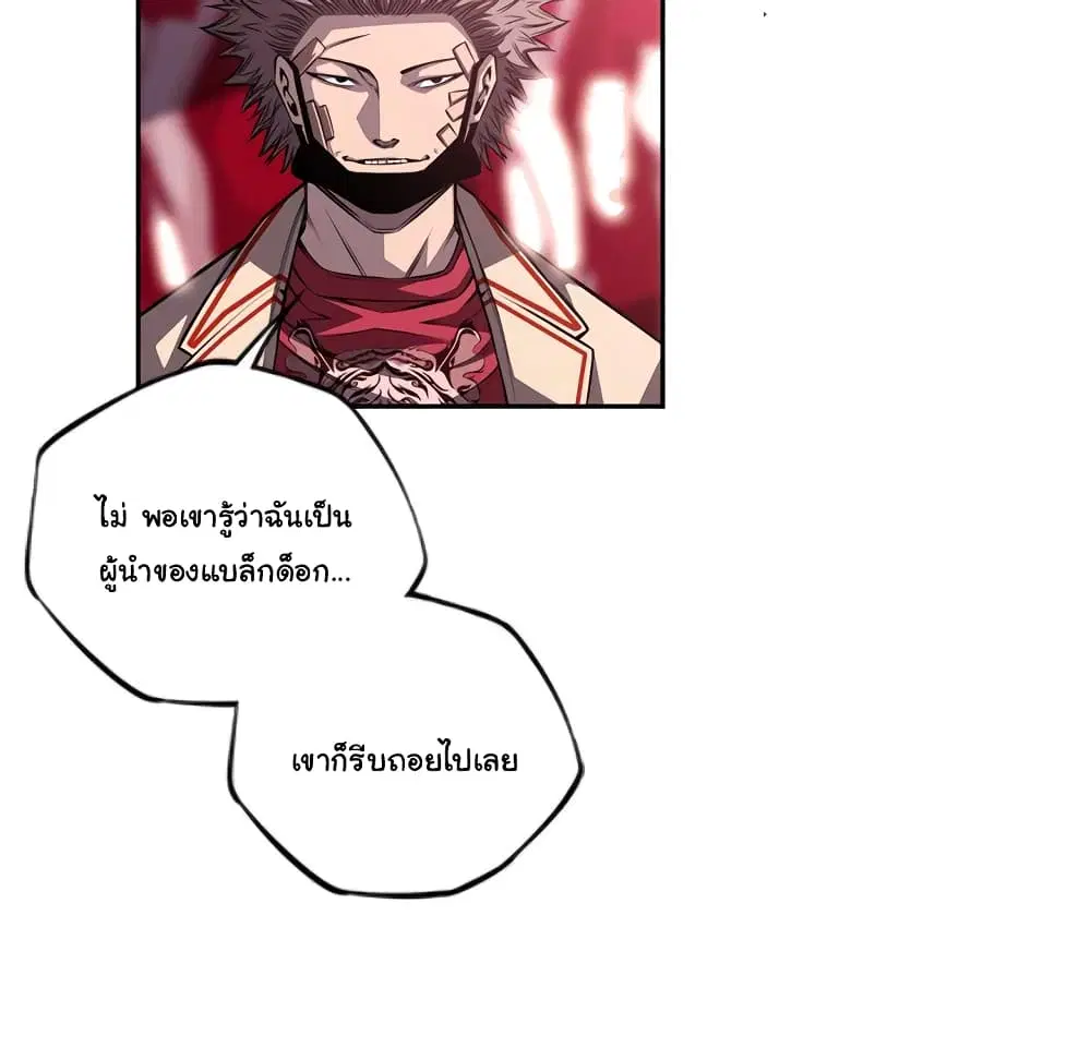 SuperNova ตอนที่ 101 หน้า 65