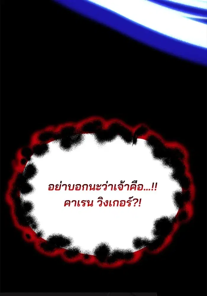 The Lazy Lord Masters the Sword ตอนที่ 85 หน้า 62