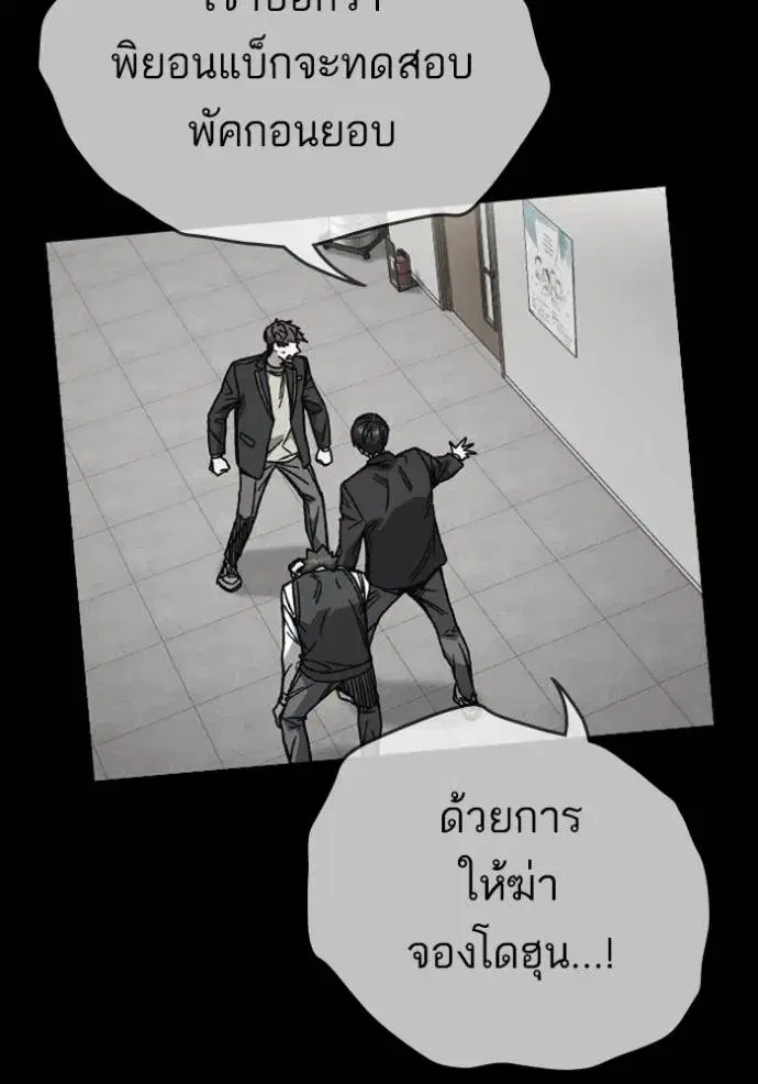 Study Group ตอนที่ 258 หน้า 10