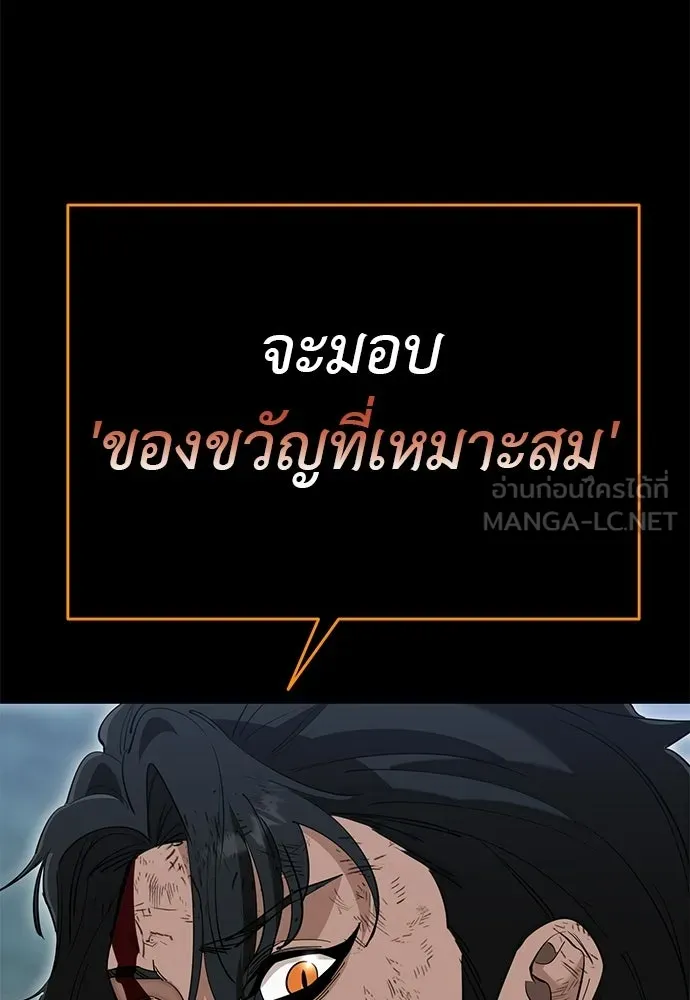 Reincarnation Path of The Underworld King ยอมรา ผู้พิพากษาจากนรก ตอนที่ 138 หน้า 216