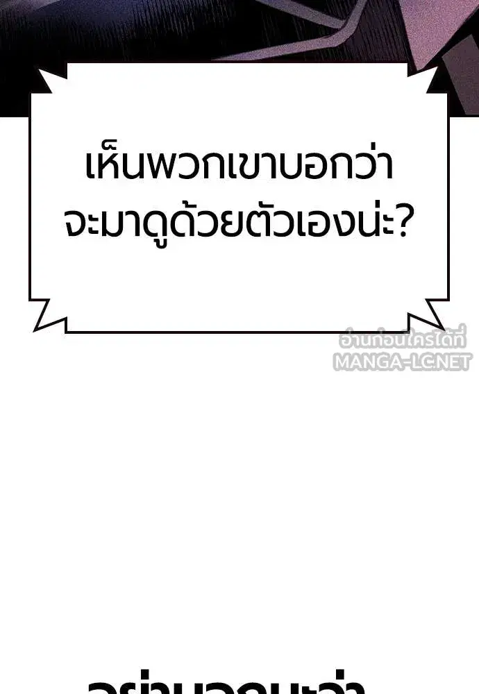 Jungle Juice ตอนที่ 156 หน้า 184