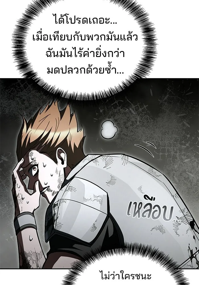 A Wizard’s Restaurant ตอนที่ 125 หน้า 31