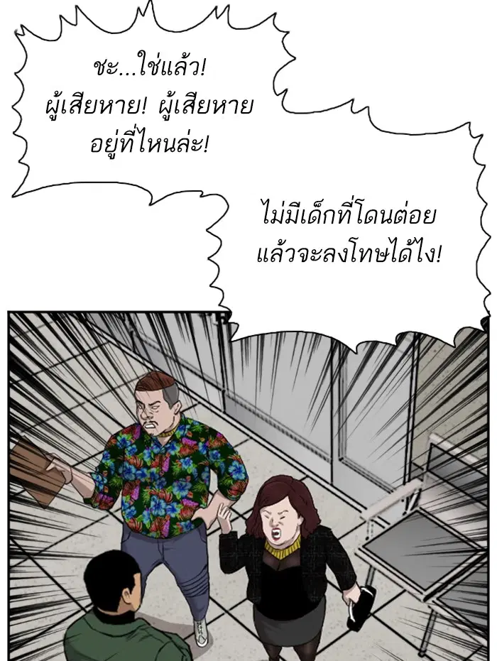 Bad Guy ตอนที่ 39 หน้า 86