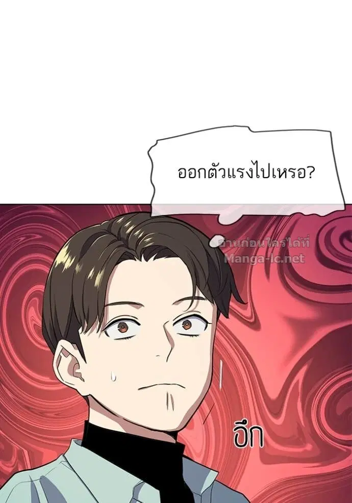 Reborn Rich ตอนที่ 25 หน้า 46