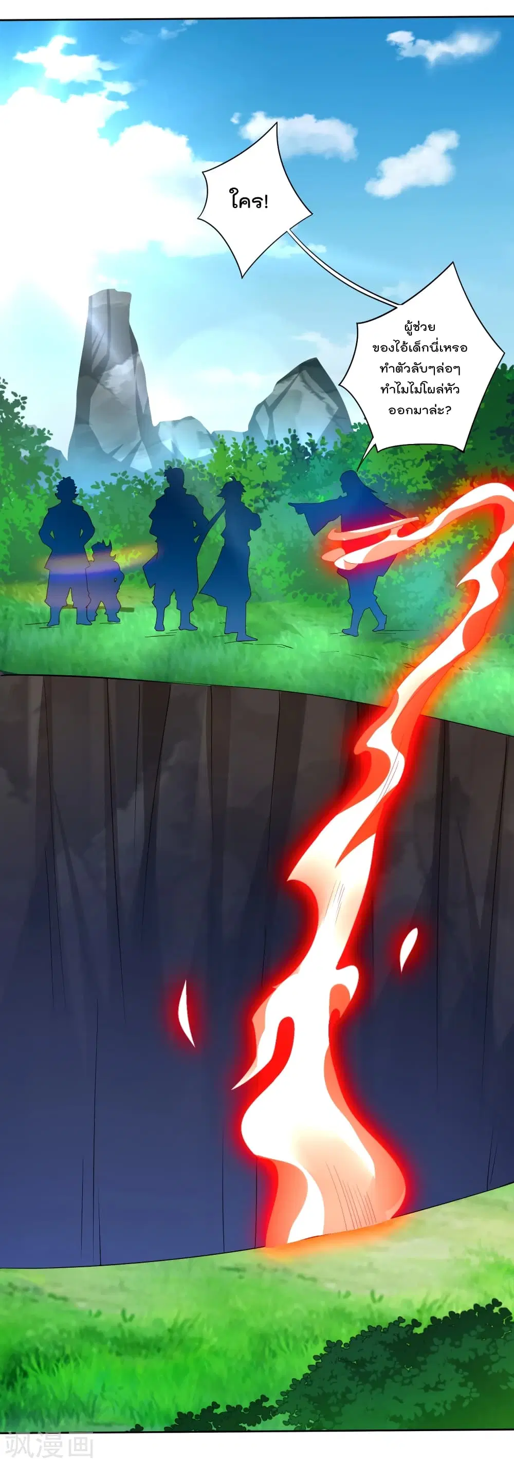 Rebirth God of War ตอนที่ 179 หน้า 5