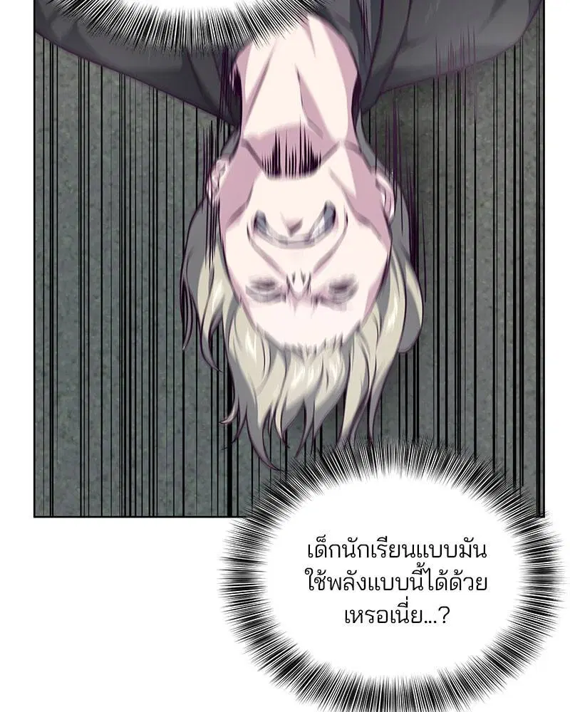 The Boy of Death ตอนที่ 38 หน้า 69