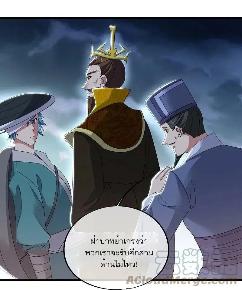 Peerless Battle Spirit ตอนที่ 540 หน้า 15