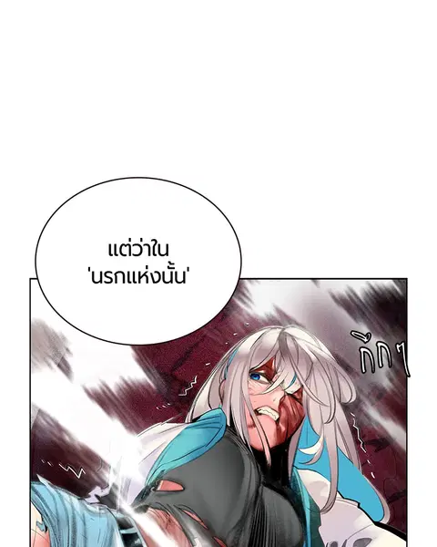 Jungle Juice ตอนที่ 61 หน้า 63