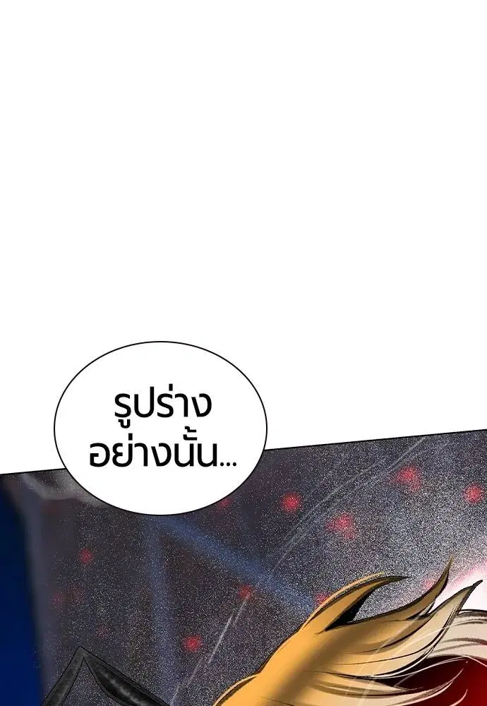 Jungle Juice ตอนที่ 130 หน้า 146