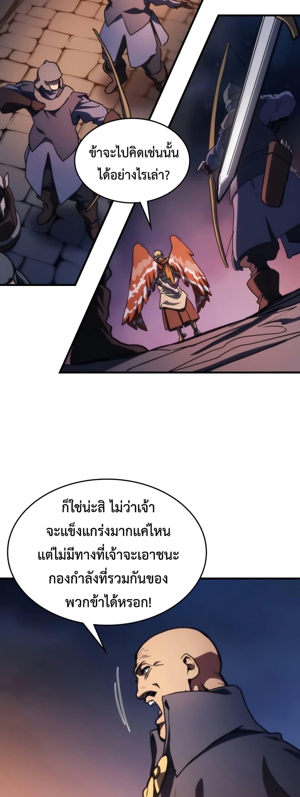 Mr Devourer Please Act Like a Final Boss ทำตัวให้สมกับเป็นมอนสเตอร์บอสหน่อยสิ คุณสวอลโลว์! ตอนที่ 121 หน้า 27