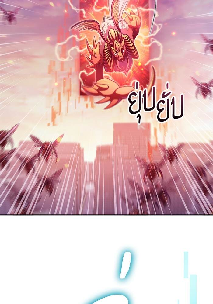 My S-Class Hunters (The S-Classes That I Raised) ตอนที่ 124 หน้า 65