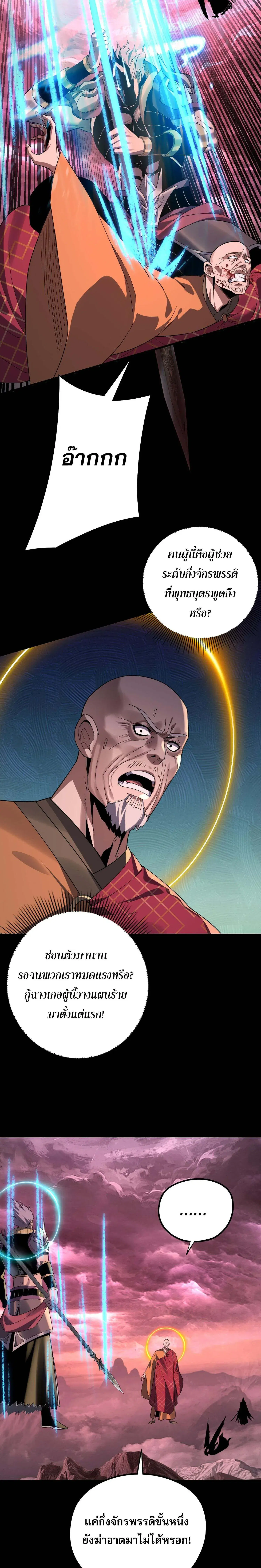 Villain is here ตอนที่ 217 หน้า 17