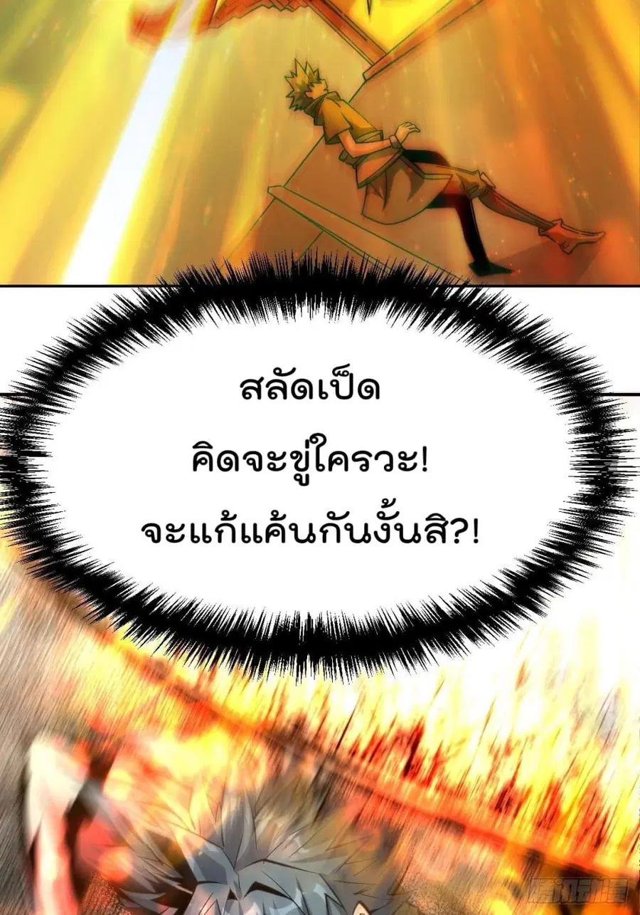 Who is your Daddy ตอนที่ 8 หน้า 13