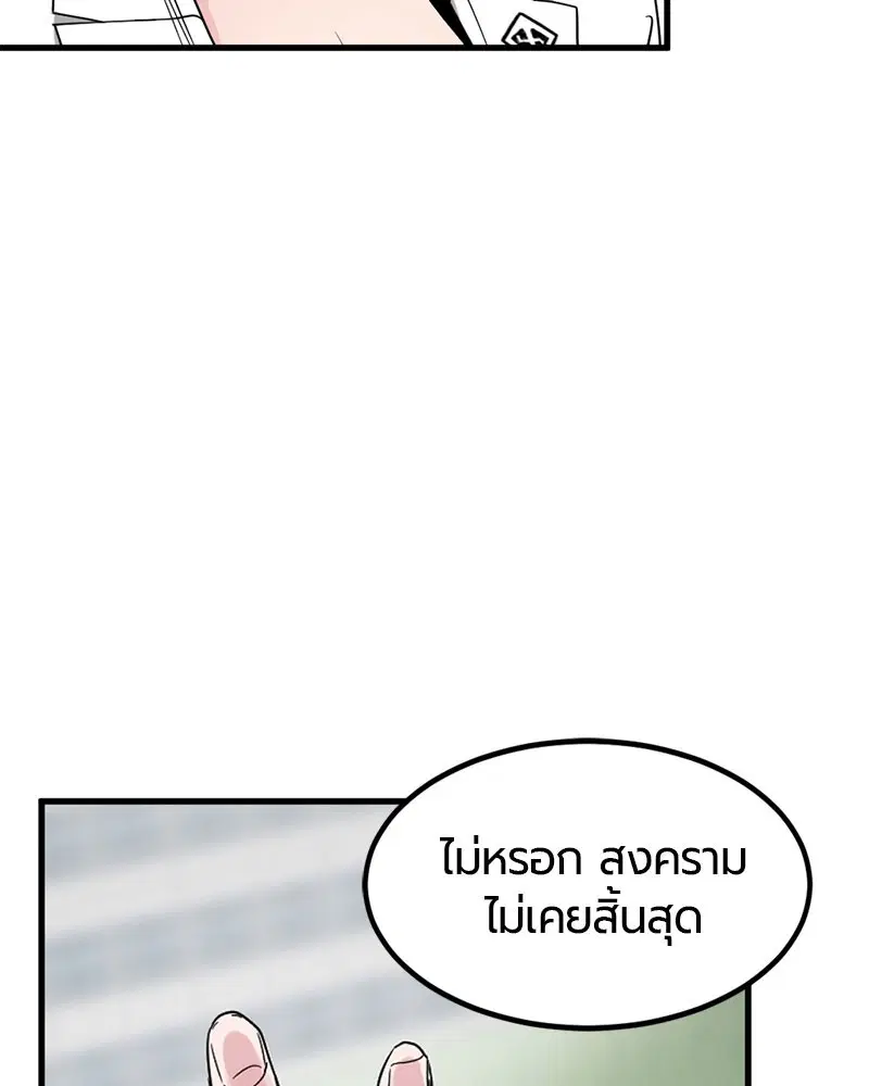 HERO KILLER ตอนที่ 14 หน้า 113
