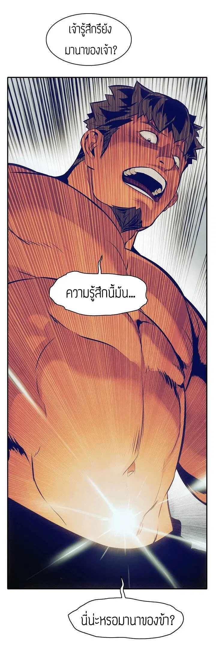 MookHyang – Dark Lady ตอนที่ 76 หน้า 46