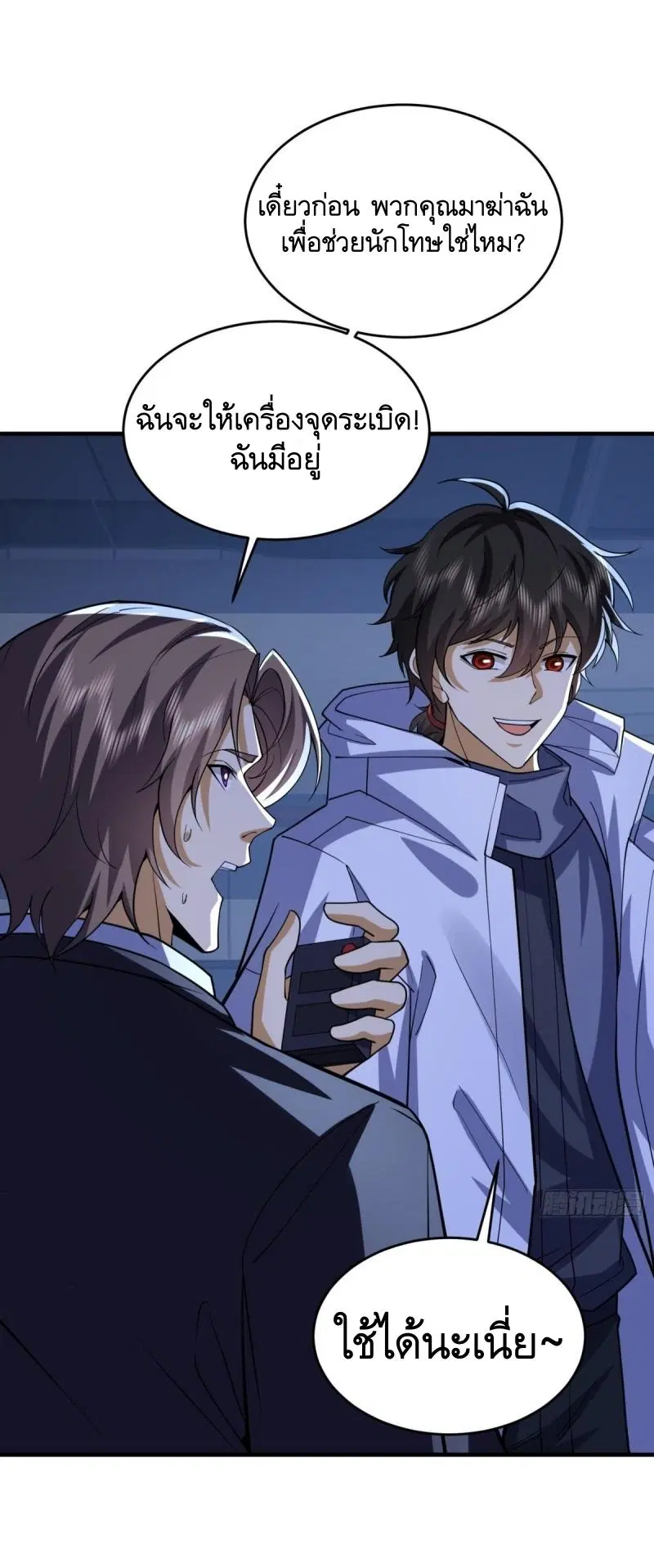 The First Order ตอนที่ 423 หน้า 15