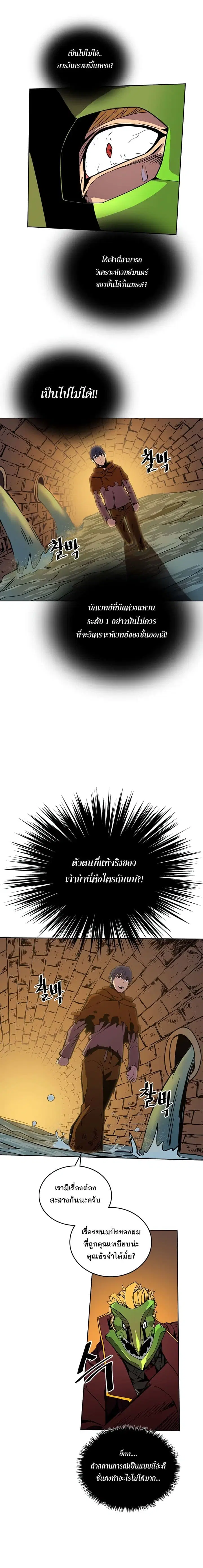 A Returner’s Magic Should Be Special ตอนที่ 43 หน้า 6