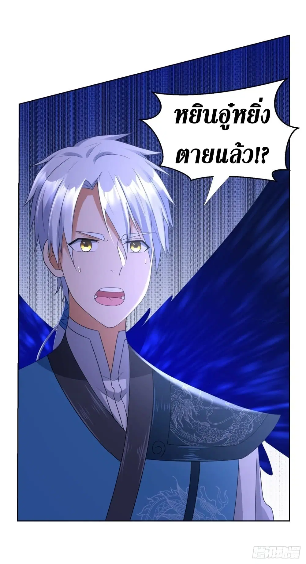 Zhi Zun Chong Sheng ตอนที่ 78 หน้า 4