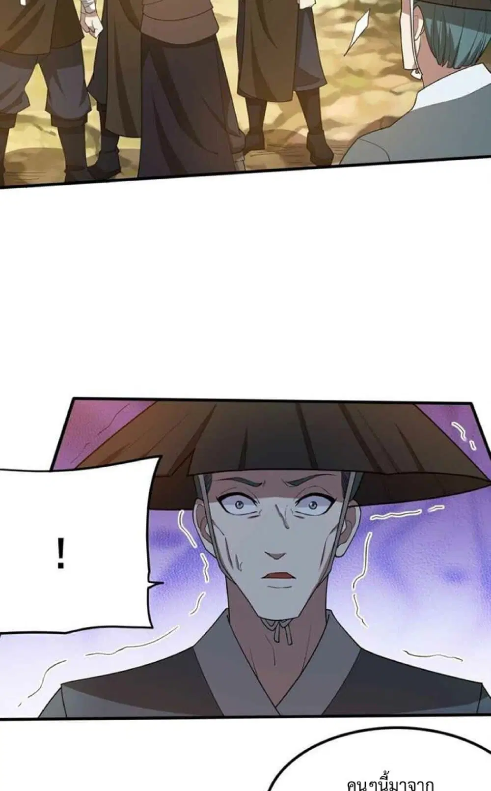 Super Warrior in Another World ตอนที่ 243 หน้า 27