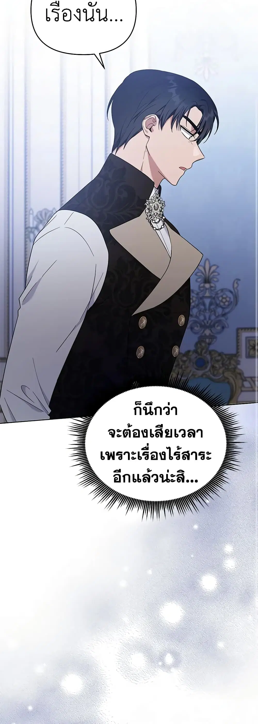 What It Means to Be You ตอนที่ 26 หน้า 44