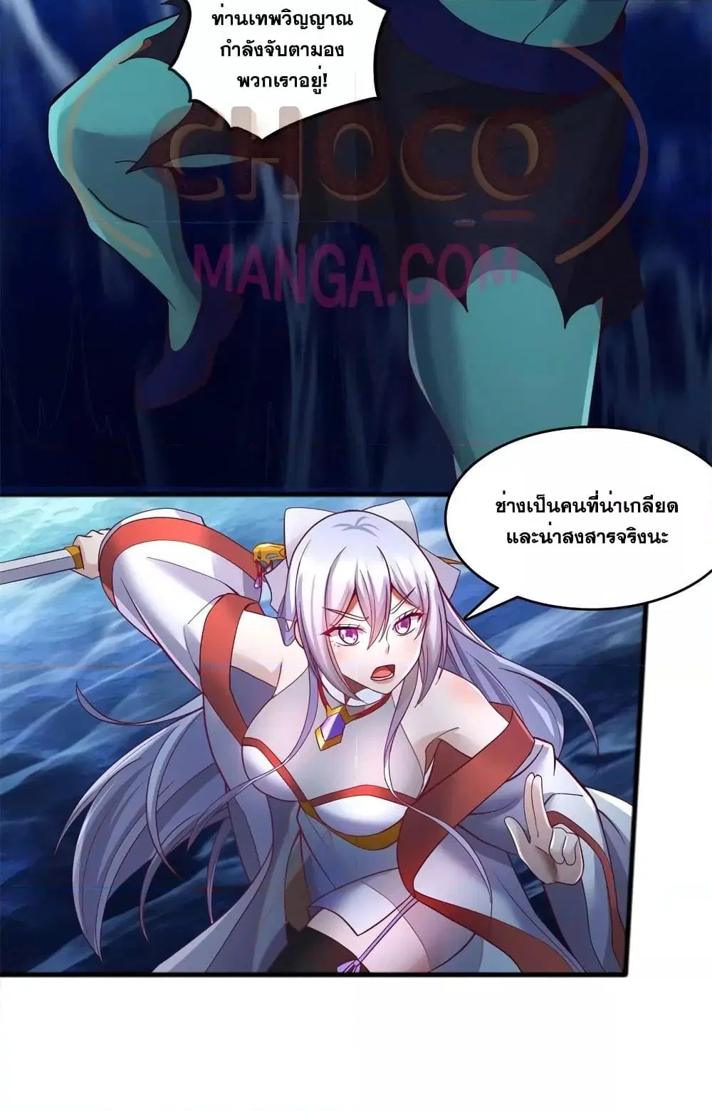 I Can Become A Sword God ตอนที่ 130 หน้า 11