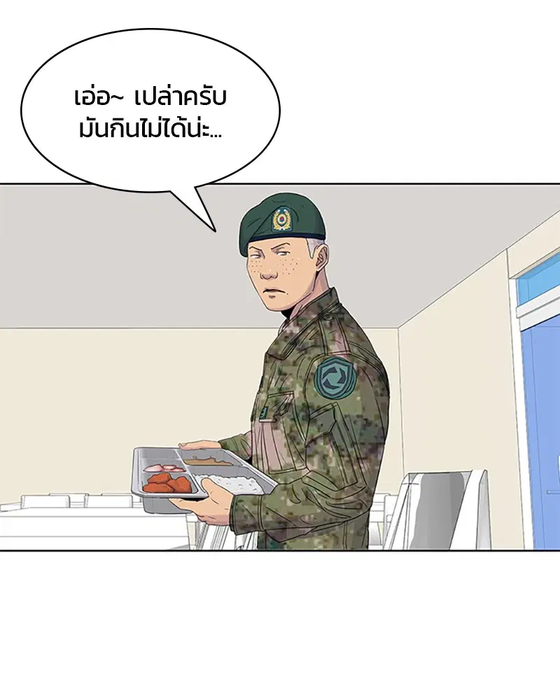 Kitchen Soldier ตอนที่ 40 หน้า 78