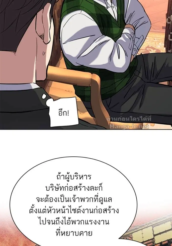 Reborn Rich ตอนที่ 52 หน้า 91