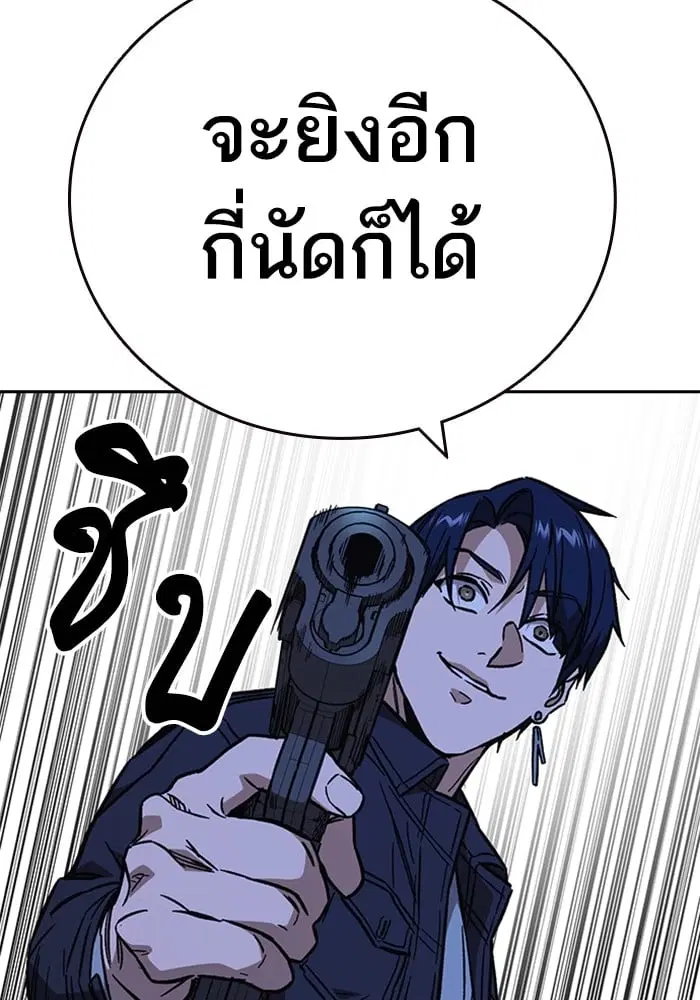 Study Group ตอนที่ 213 หน้า 141