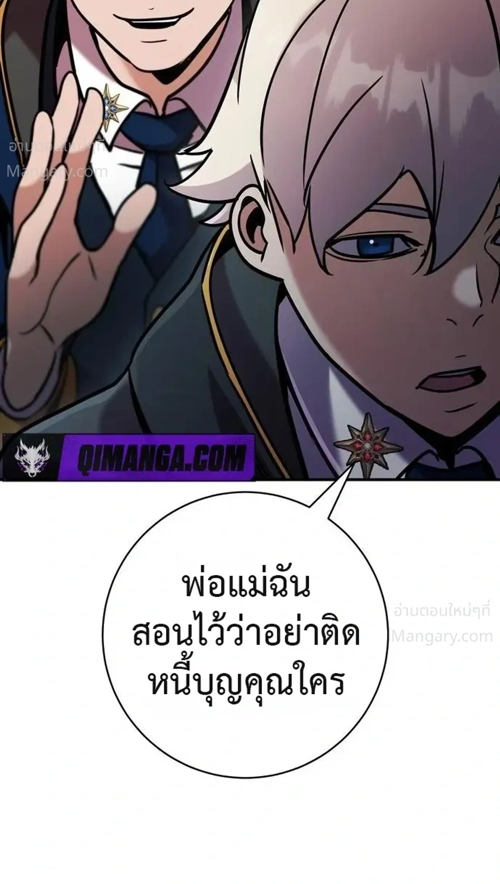 This Time, I’m a 10th Circle Archmage – ชาตินี้ฉันคือมหาจอมเวท 10 วงแหวน ตอนที่ 5 หน้า 38