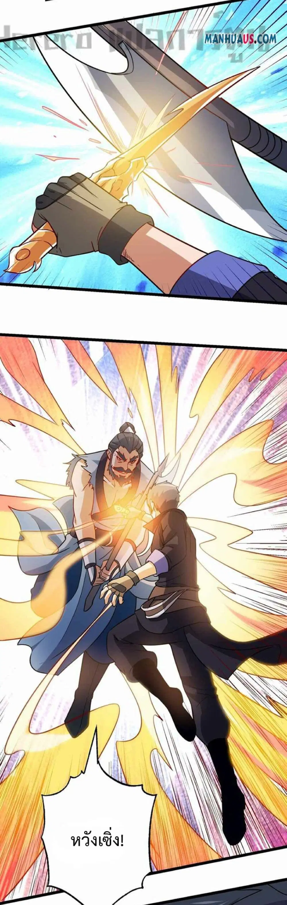 Super Warrior in Another World ตอนที่ 246 หน้า 24